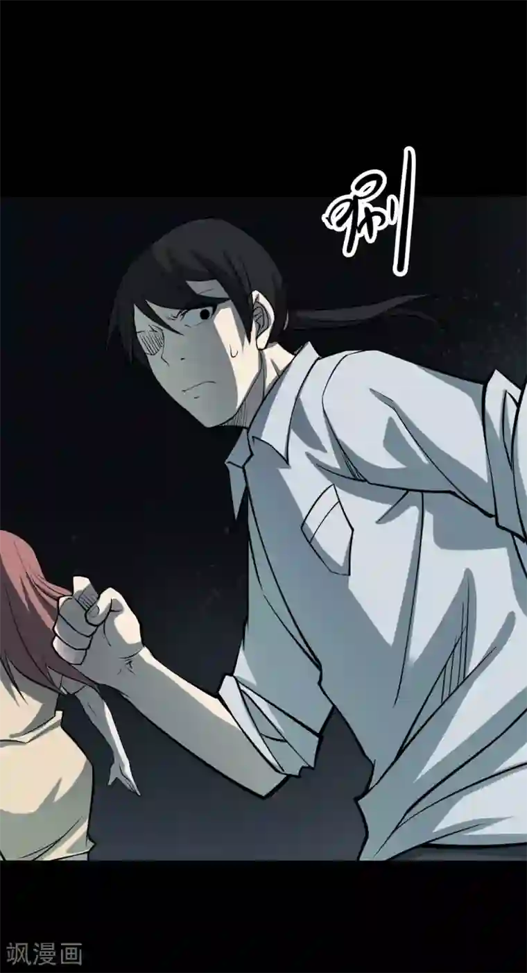 阴间商人第54话 洪羊刀4