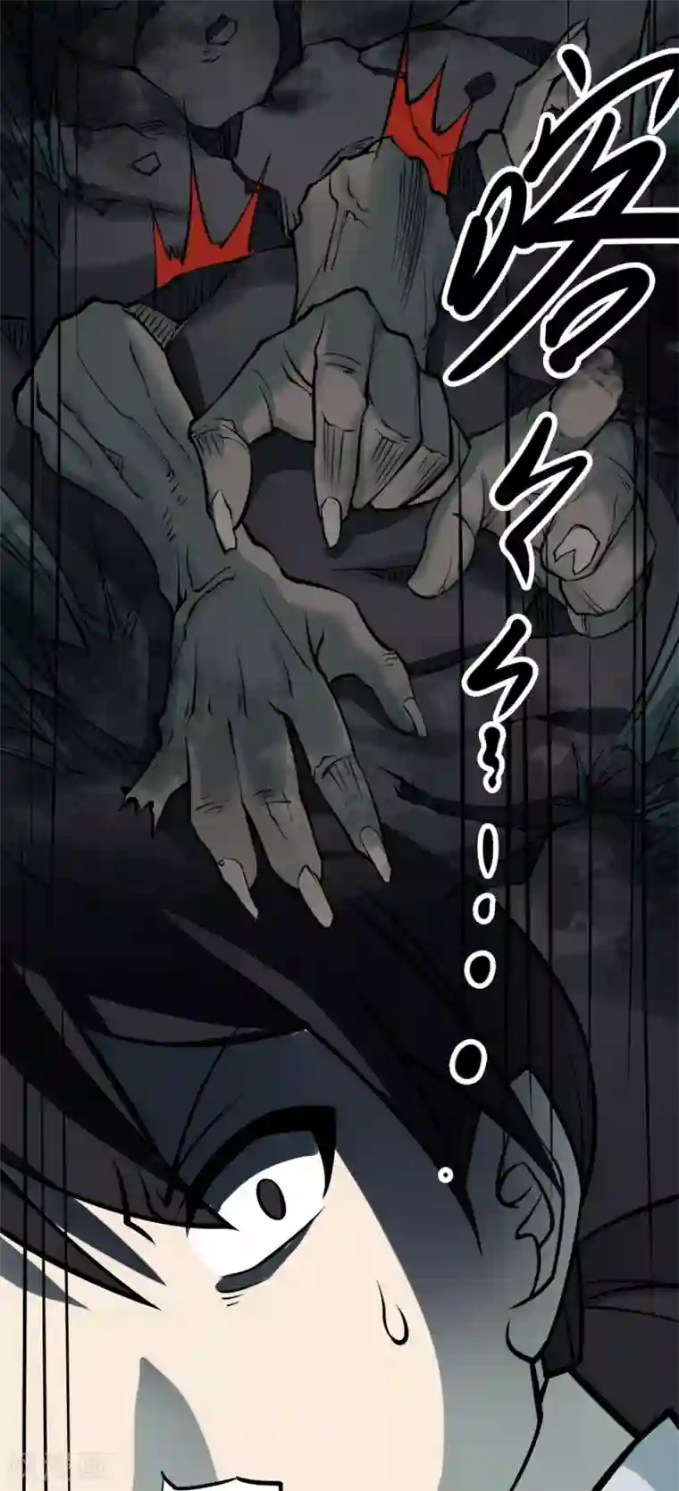 阴间商人第54话 洪羊刀4