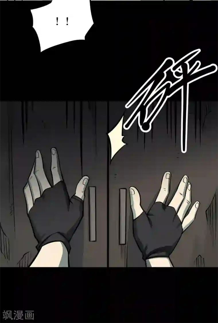 阴间商人第54话 洪羊刀4