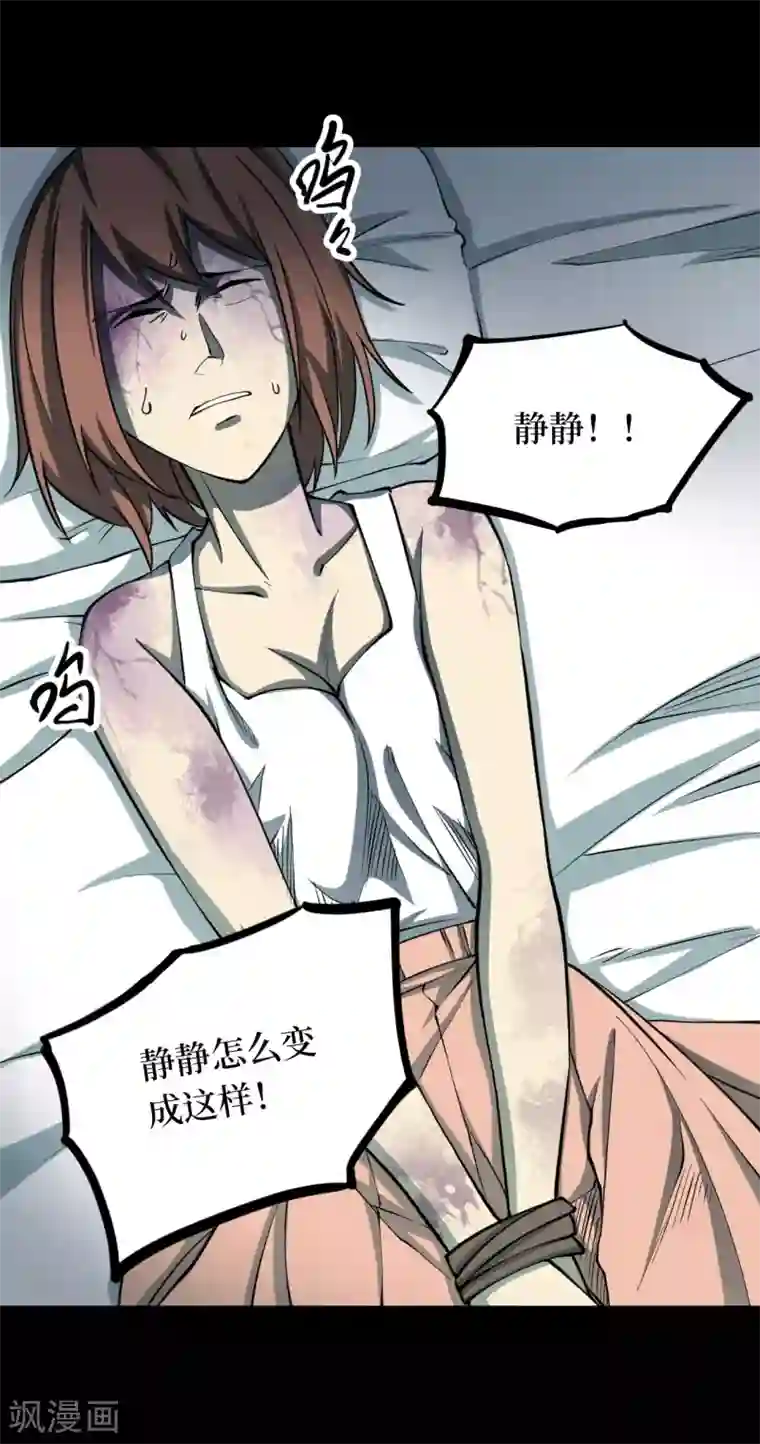 阴间商人第54话 洪羊刀4