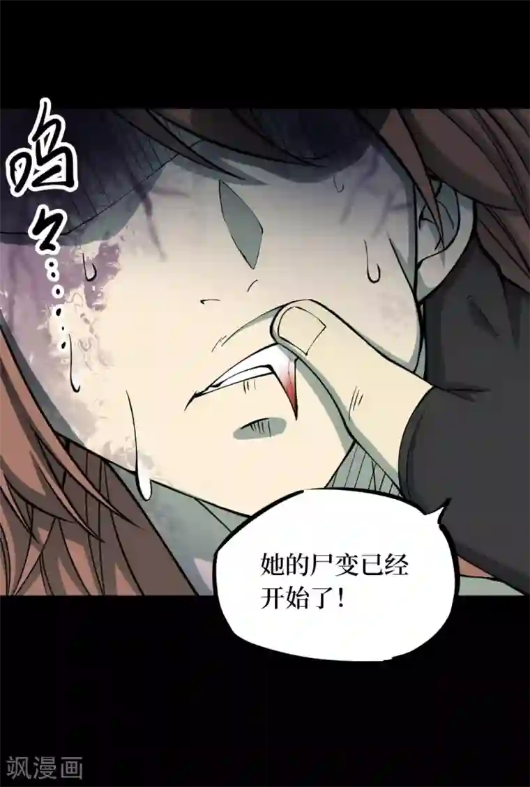 阴间商人第54话 洪羊刀4