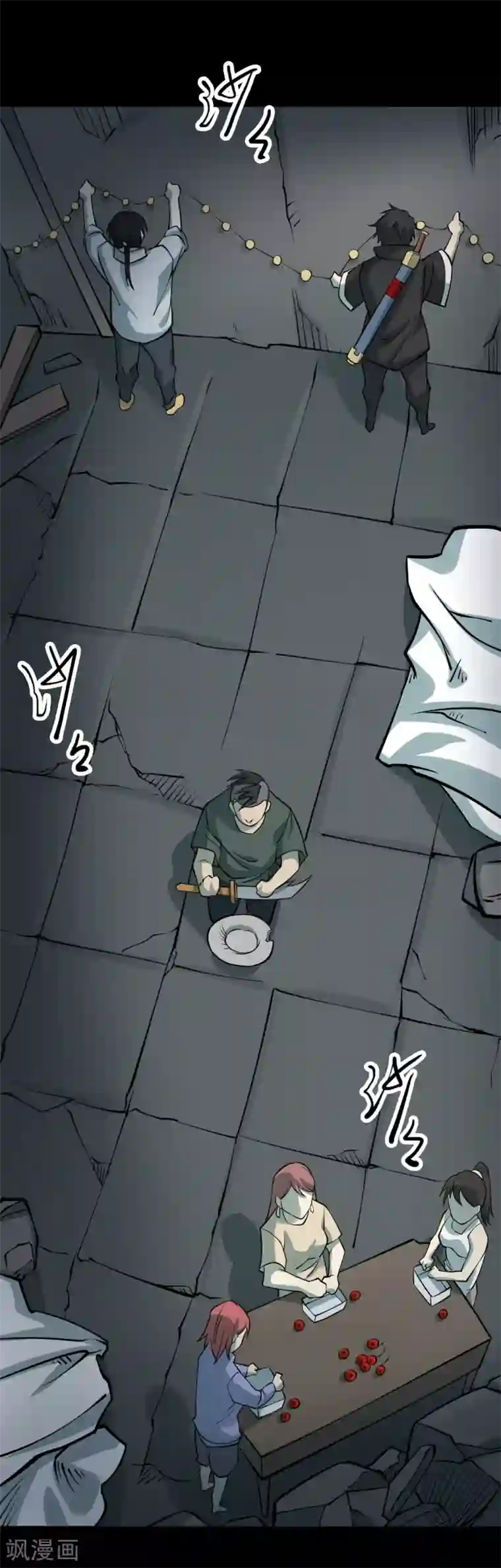 阴间商人第54话 洪羊刀4