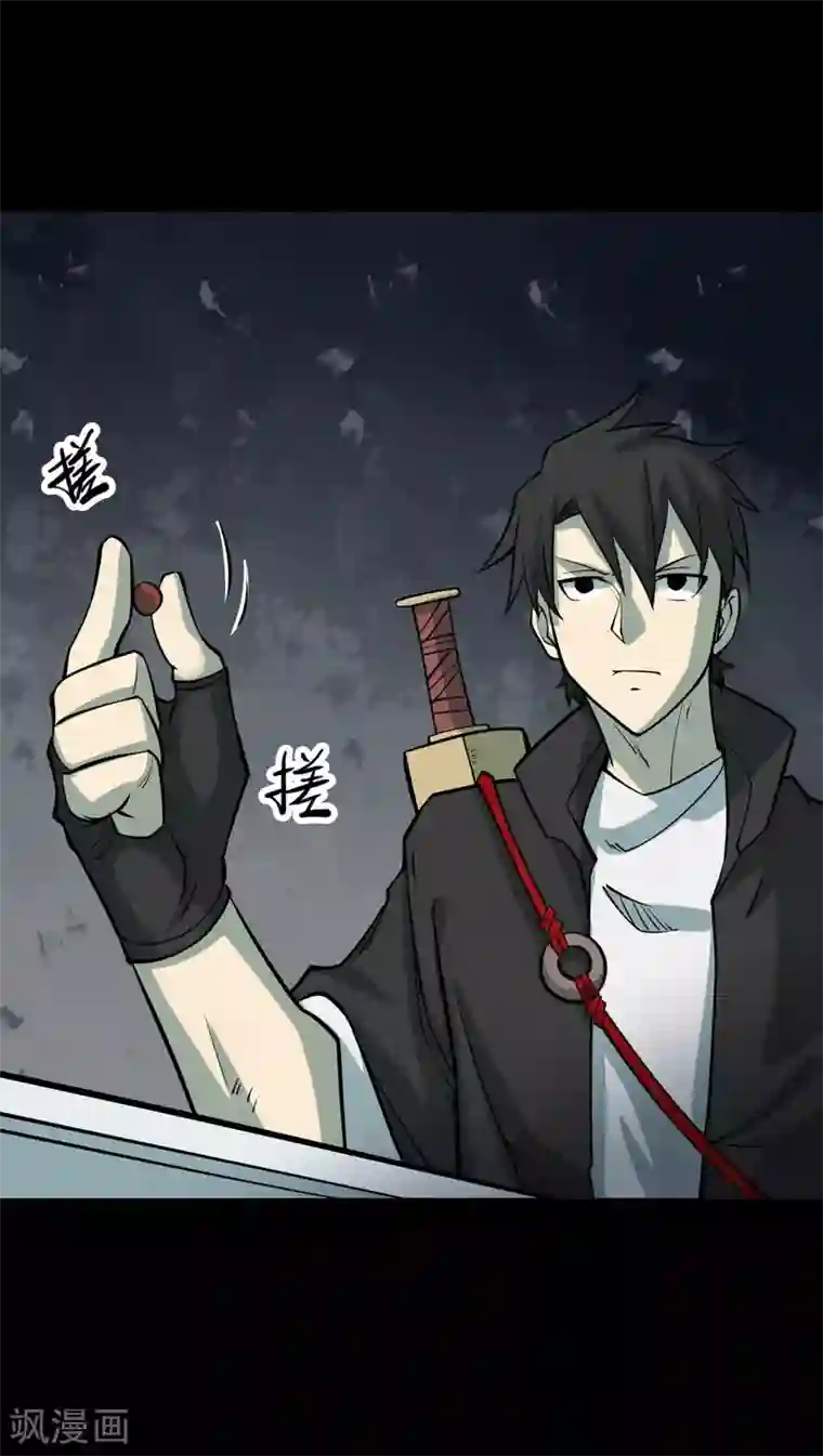 阴间商人第54话 洪羊刀4