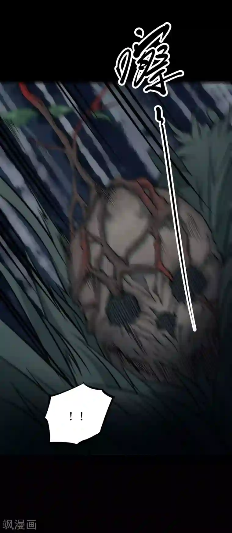 阴间商人第54话 洪羊刀4