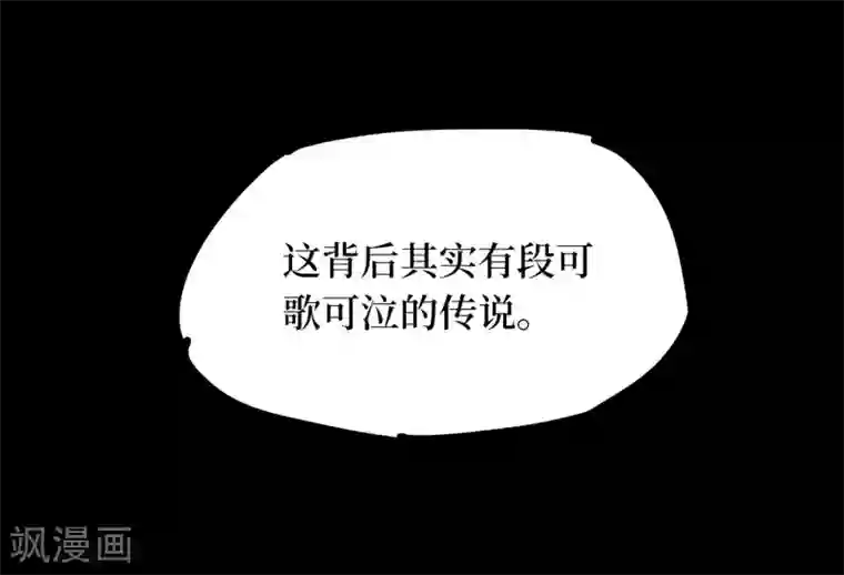 阴间商人第55话 洪羊刀5