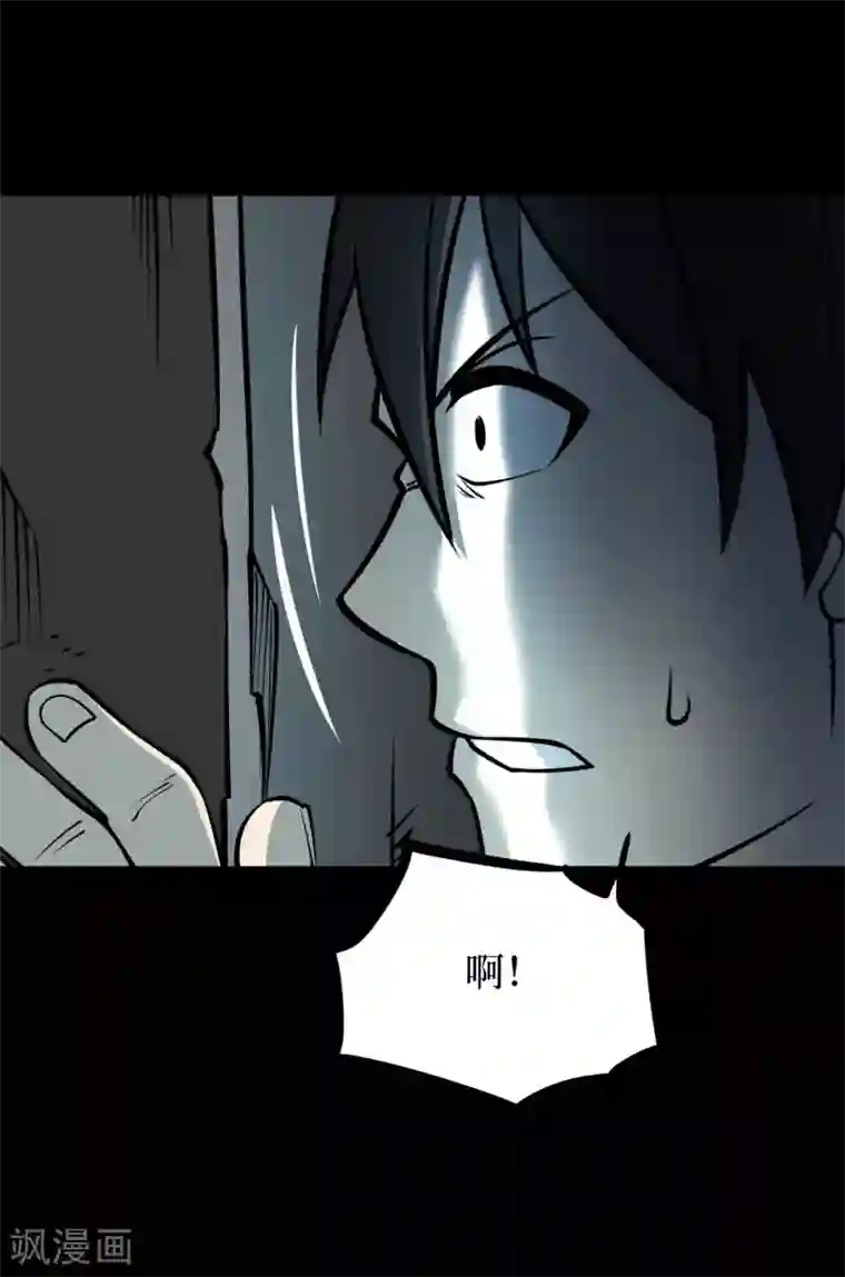 阴间商人第55话 洪羊刀5