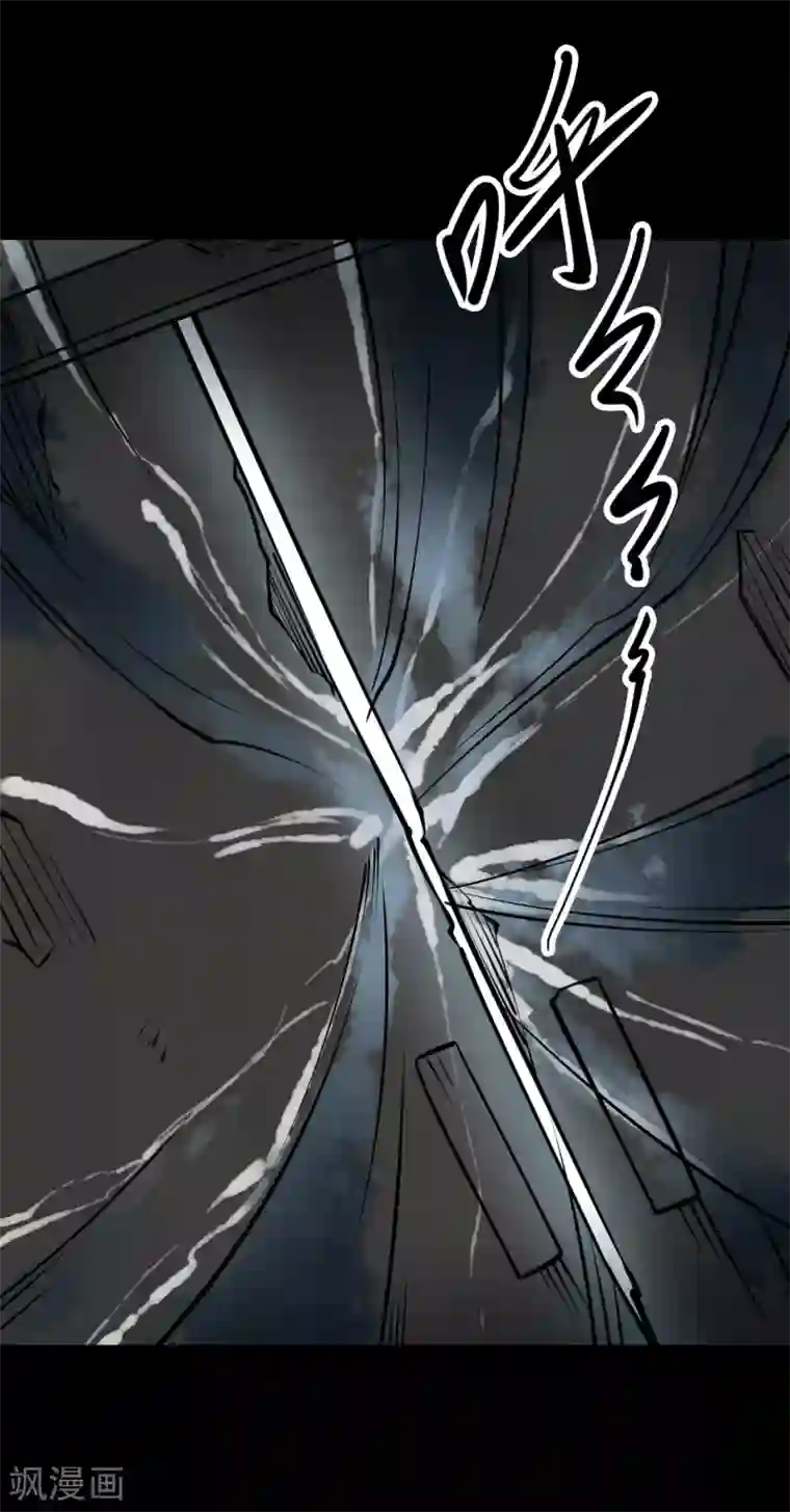 阴间商人第55话 洪羊刀5