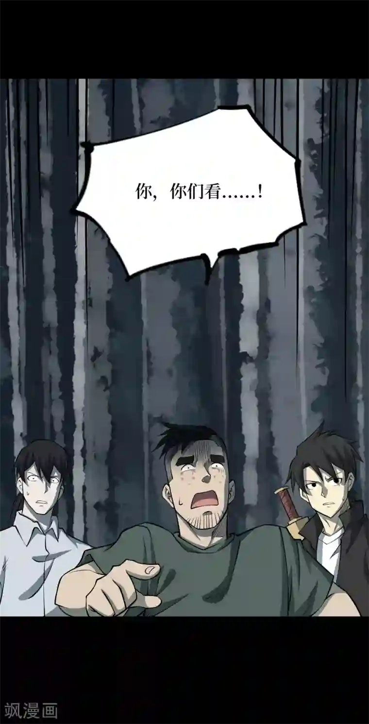 阴间商人第55话 洪羊刀5