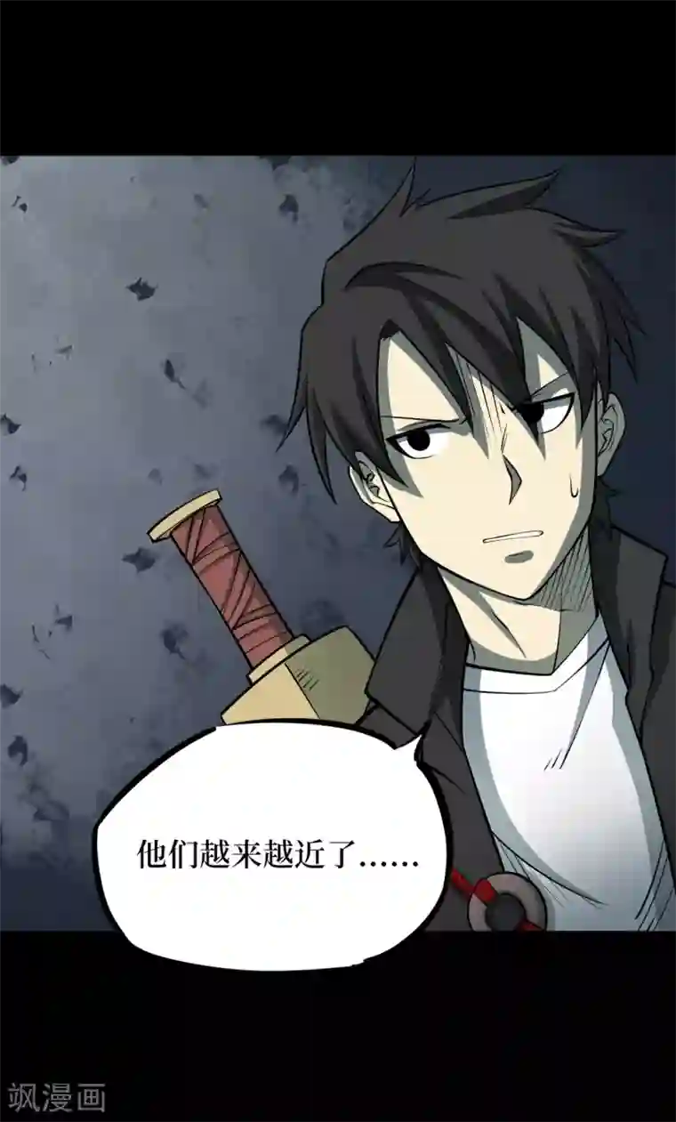 阴间商人第55话 洪羊刀5