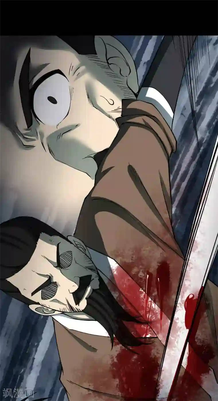 阴间商人第55话 洪羊刀5