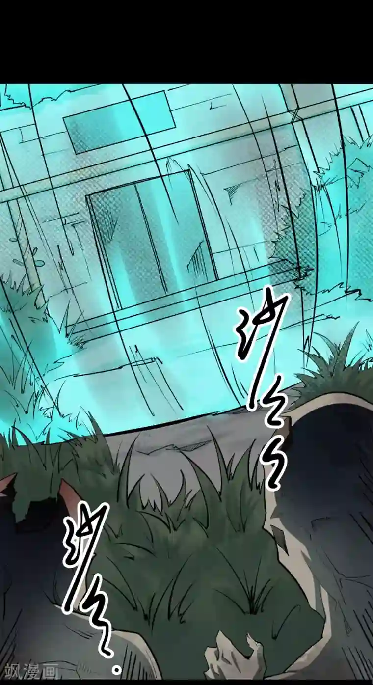 阴间商人第56话 洪羊刀6