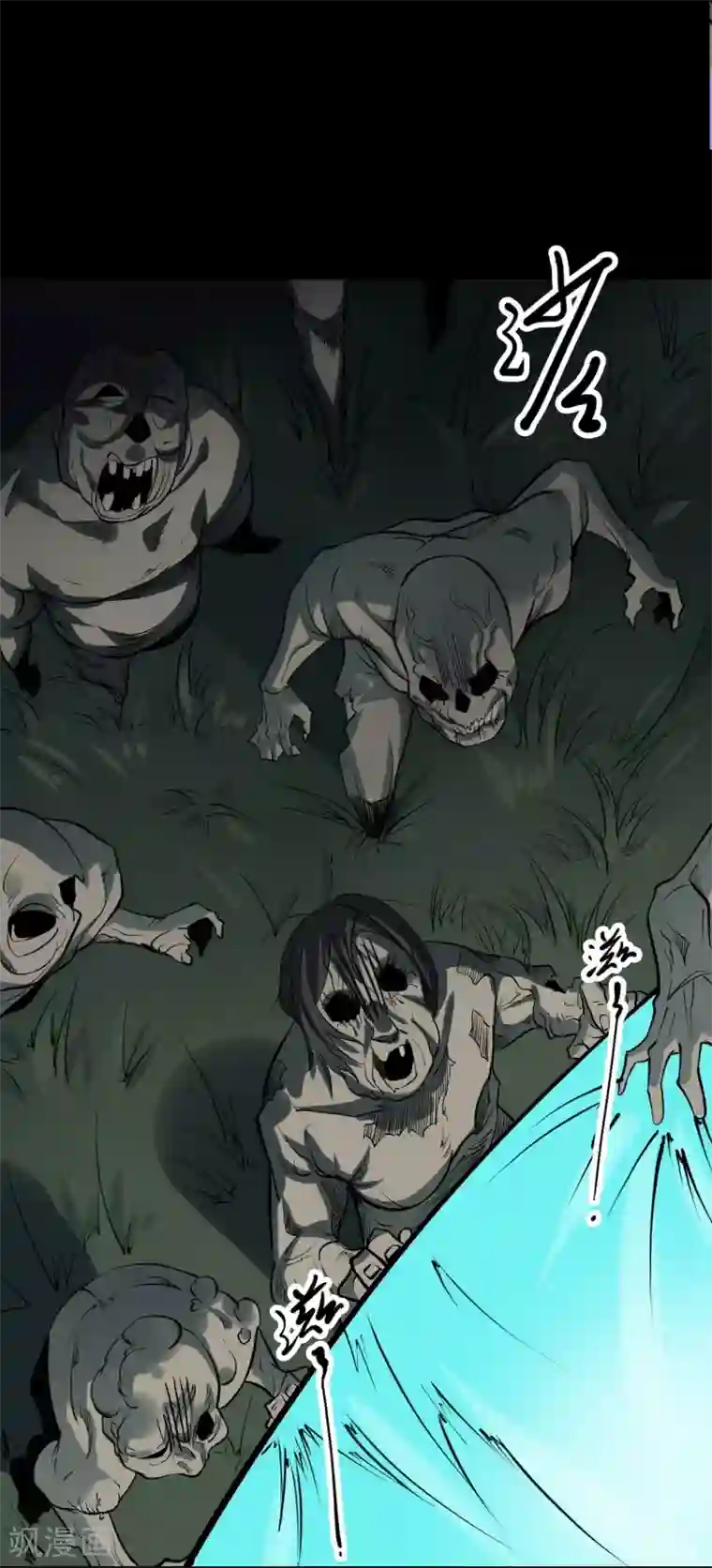 阴间商人第56话 洪羊刀6