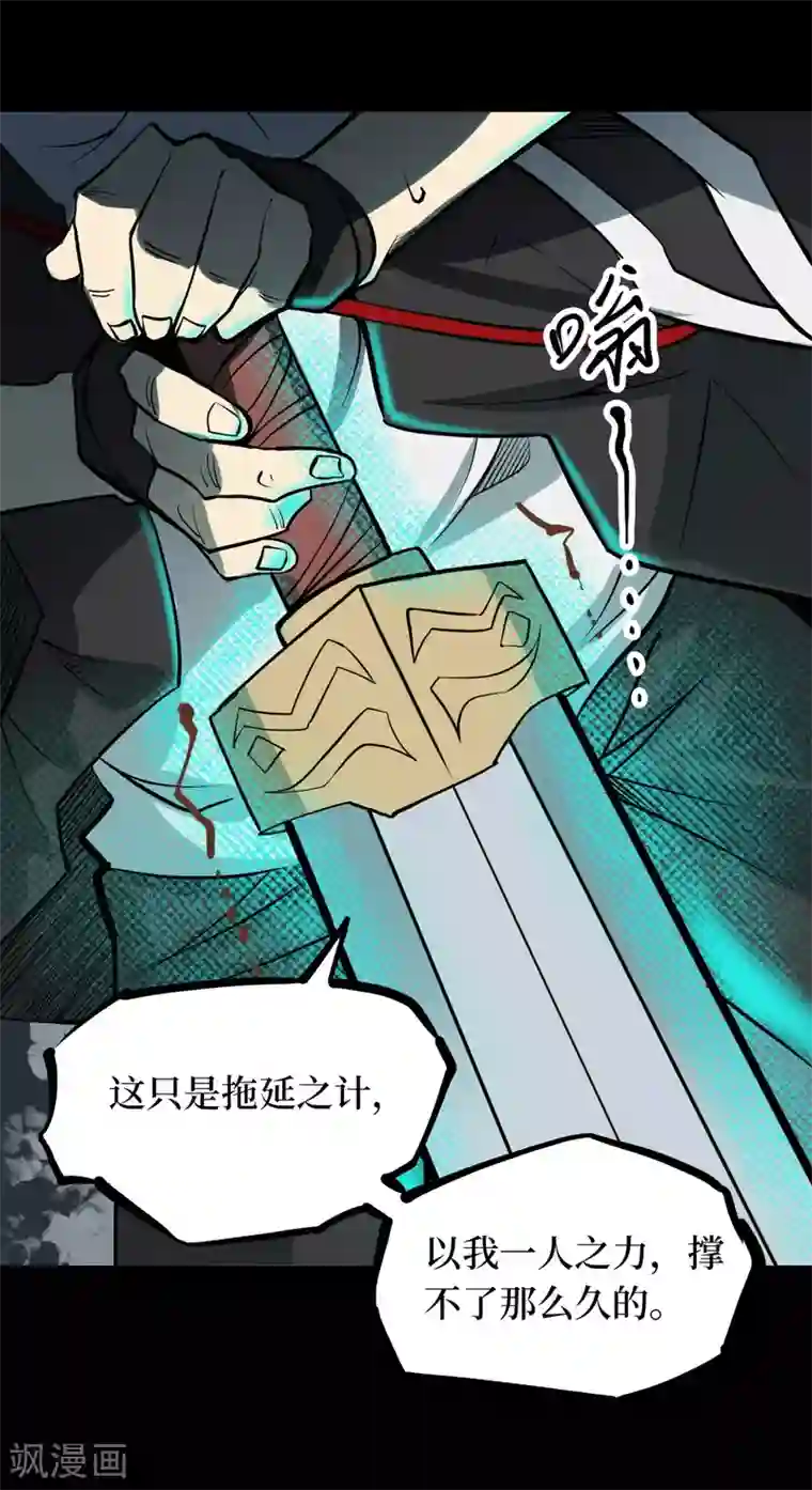 阴间商人第56话 洪羊刀6