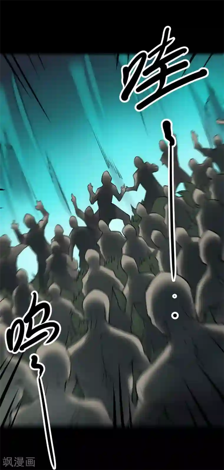 阴间商人第56话 洪羊刀6