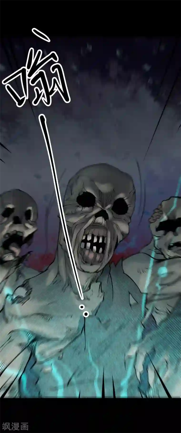 阴间商人第56话 洪羊刀6