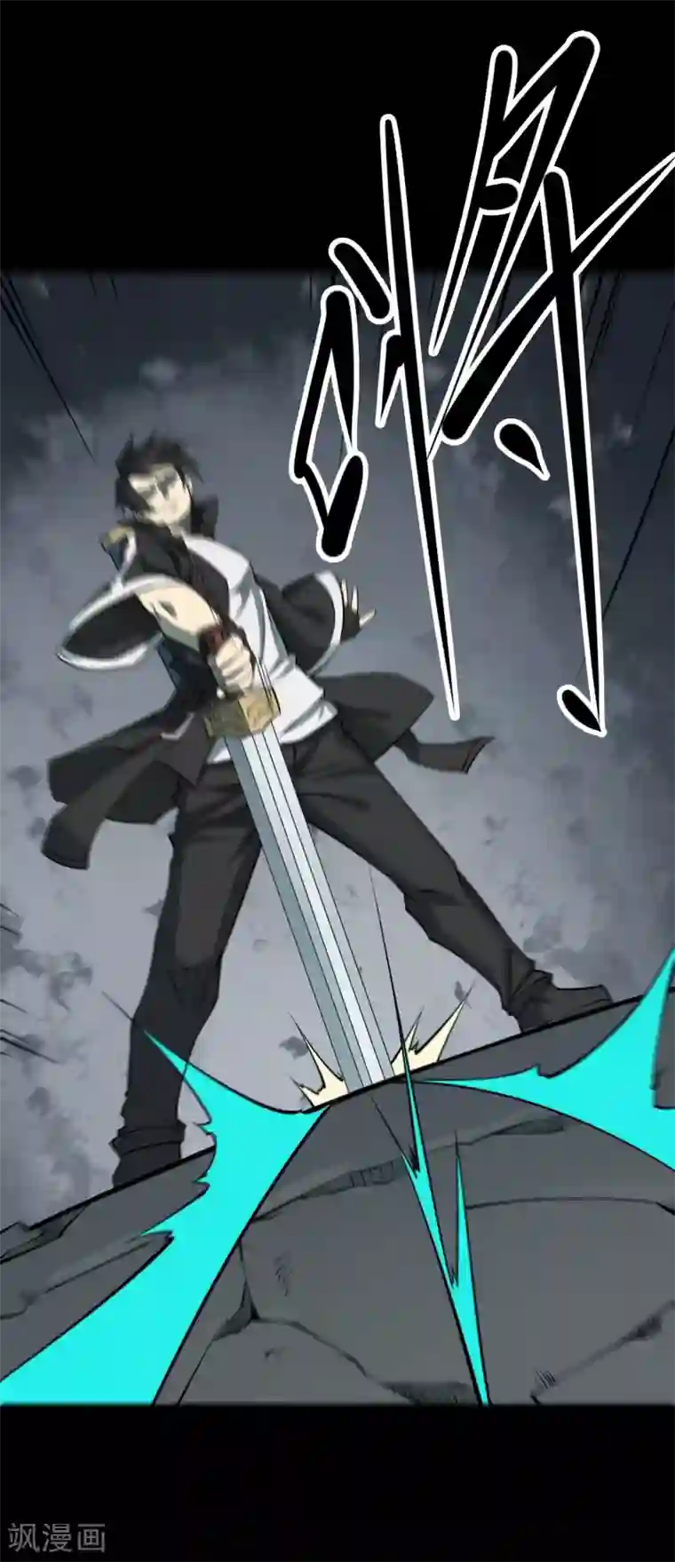 阴间商人第56话 洪羊刀6