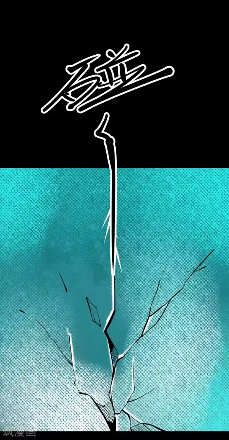 阴间商人第56话 洪羊刀6