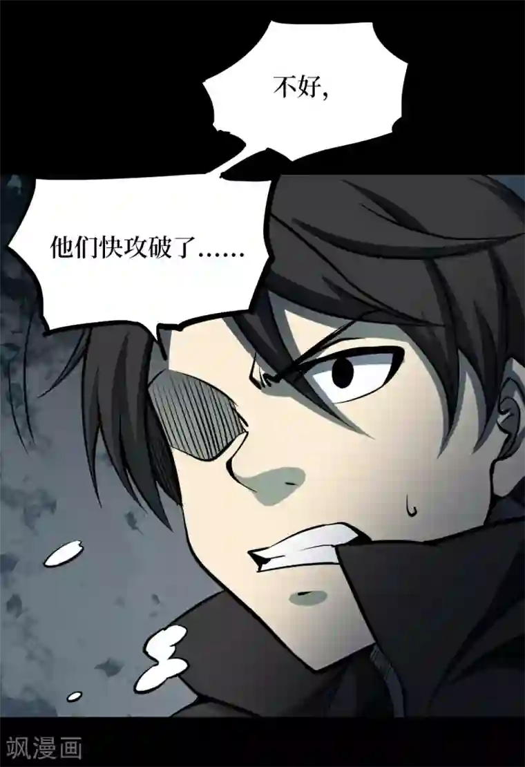 阴间商人第56话 洪羊刀6