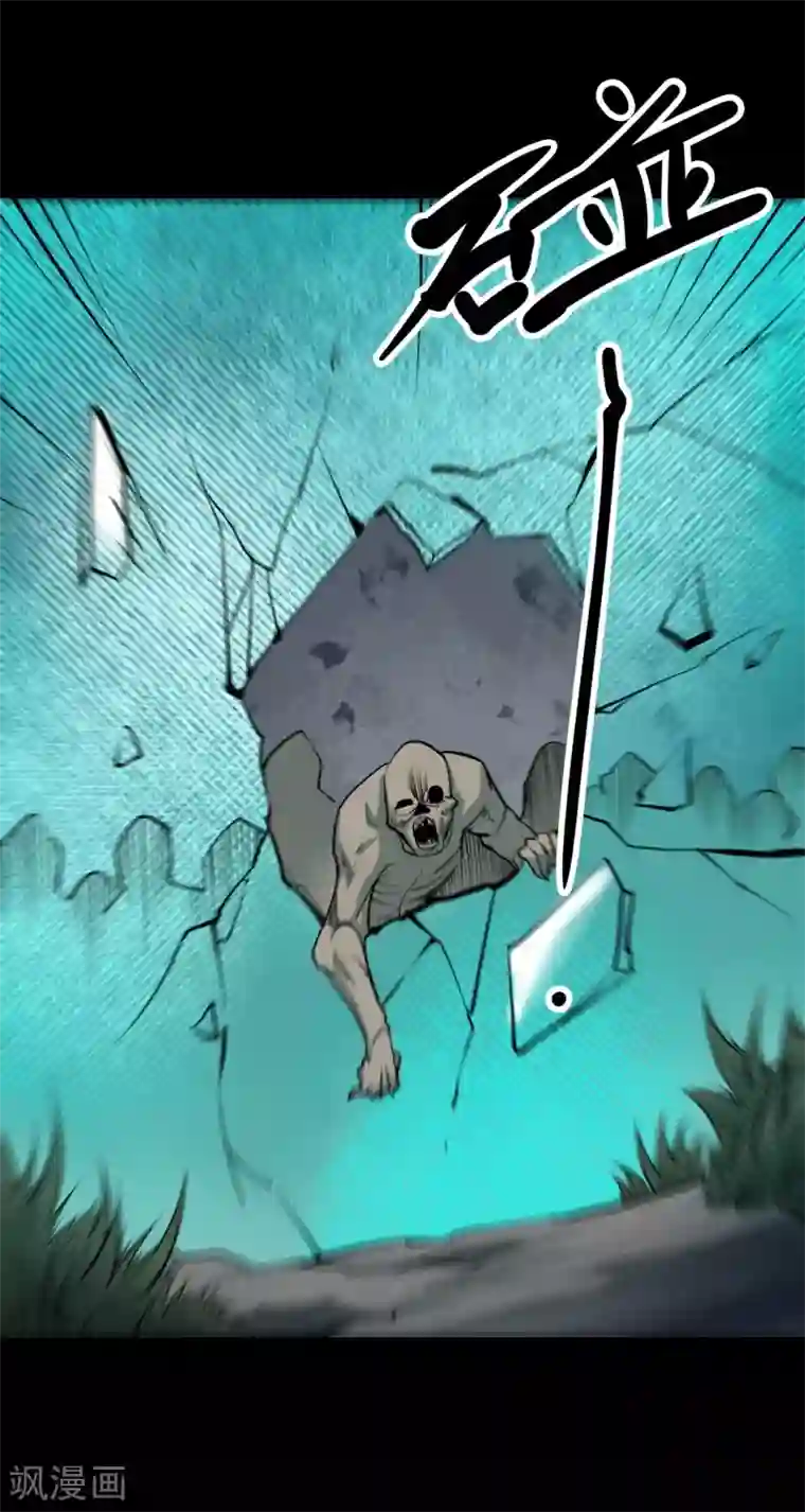 阴间商人第56话 洪羊刀6