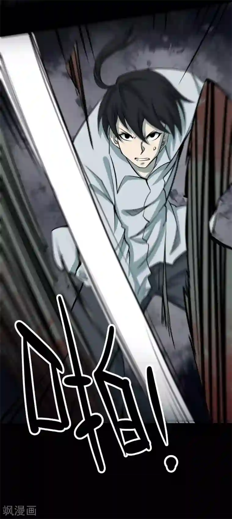 阴间商人第56话 洪羊刀6