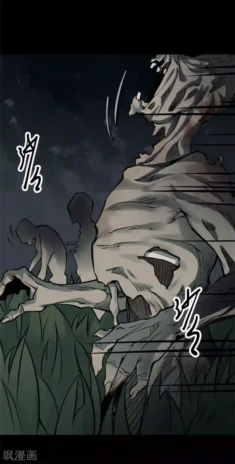 阴间商人第56话 洪羊刀6