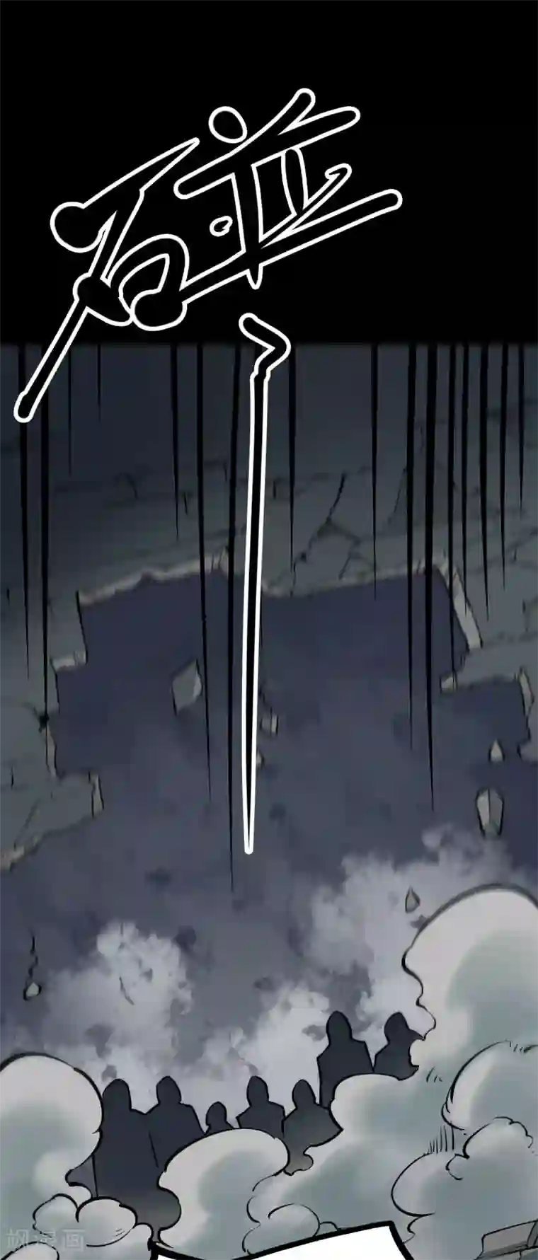 阴间商人第56话 洪羊刀6