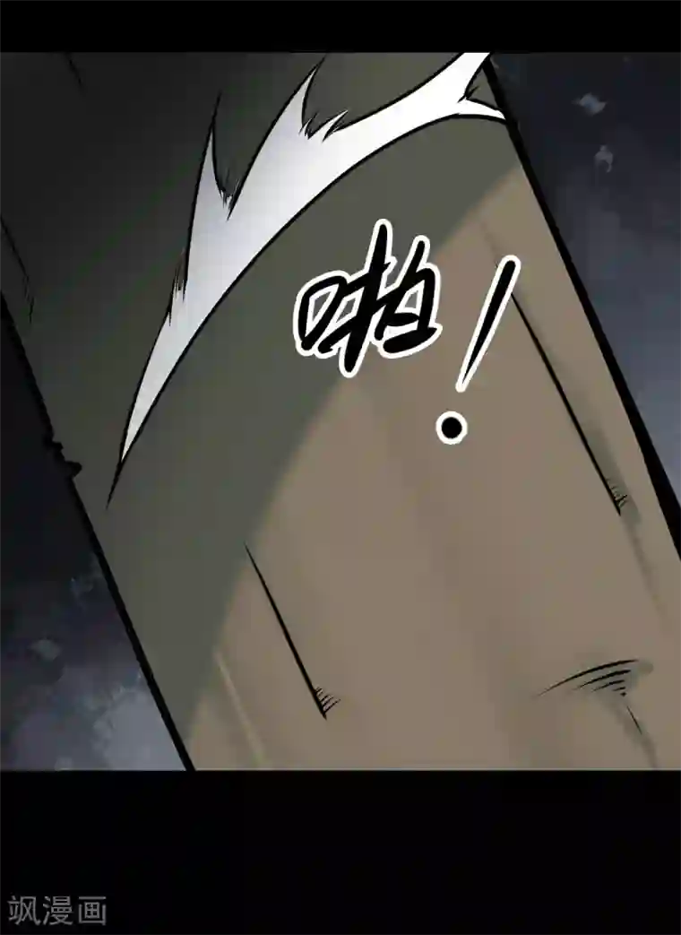 阴间商人第56话 洪羊刀6