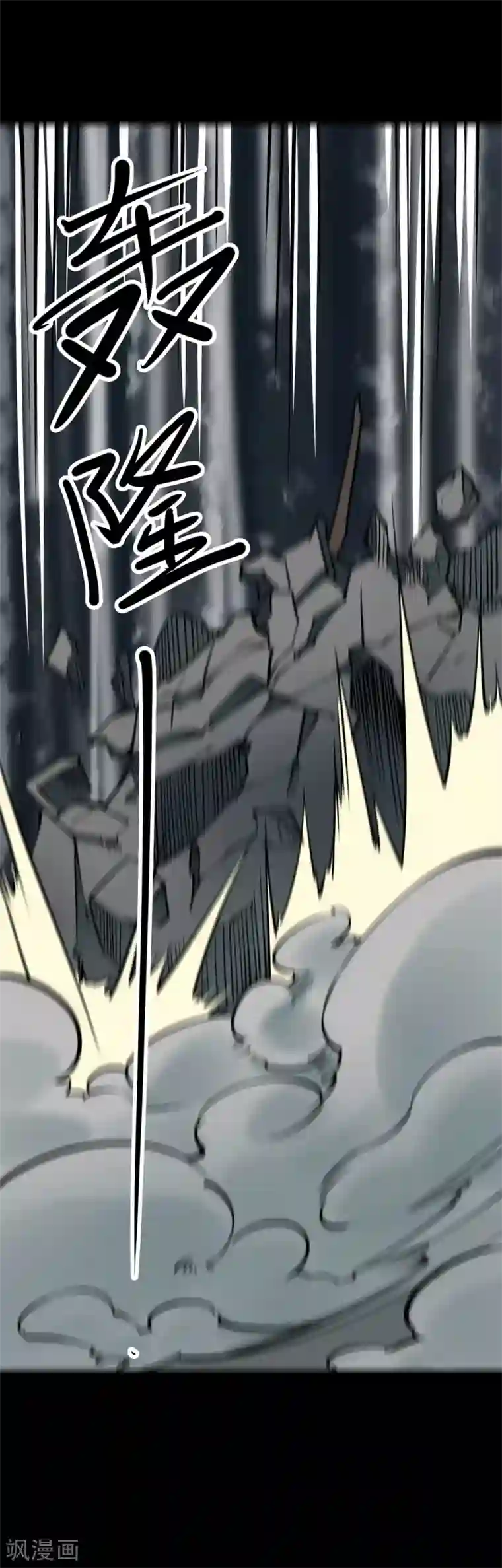 阴间商人第56话 洪羊刀6