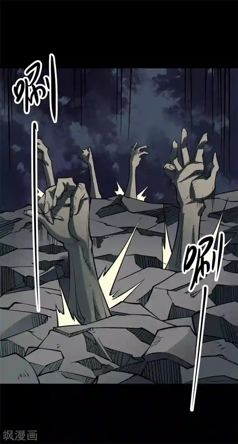 阴间商人第56话 洪羊刀6