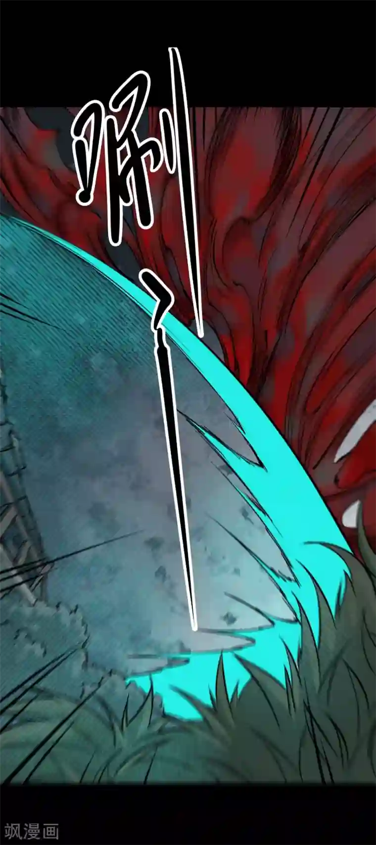 阴间商人第56话 洪羊刀6