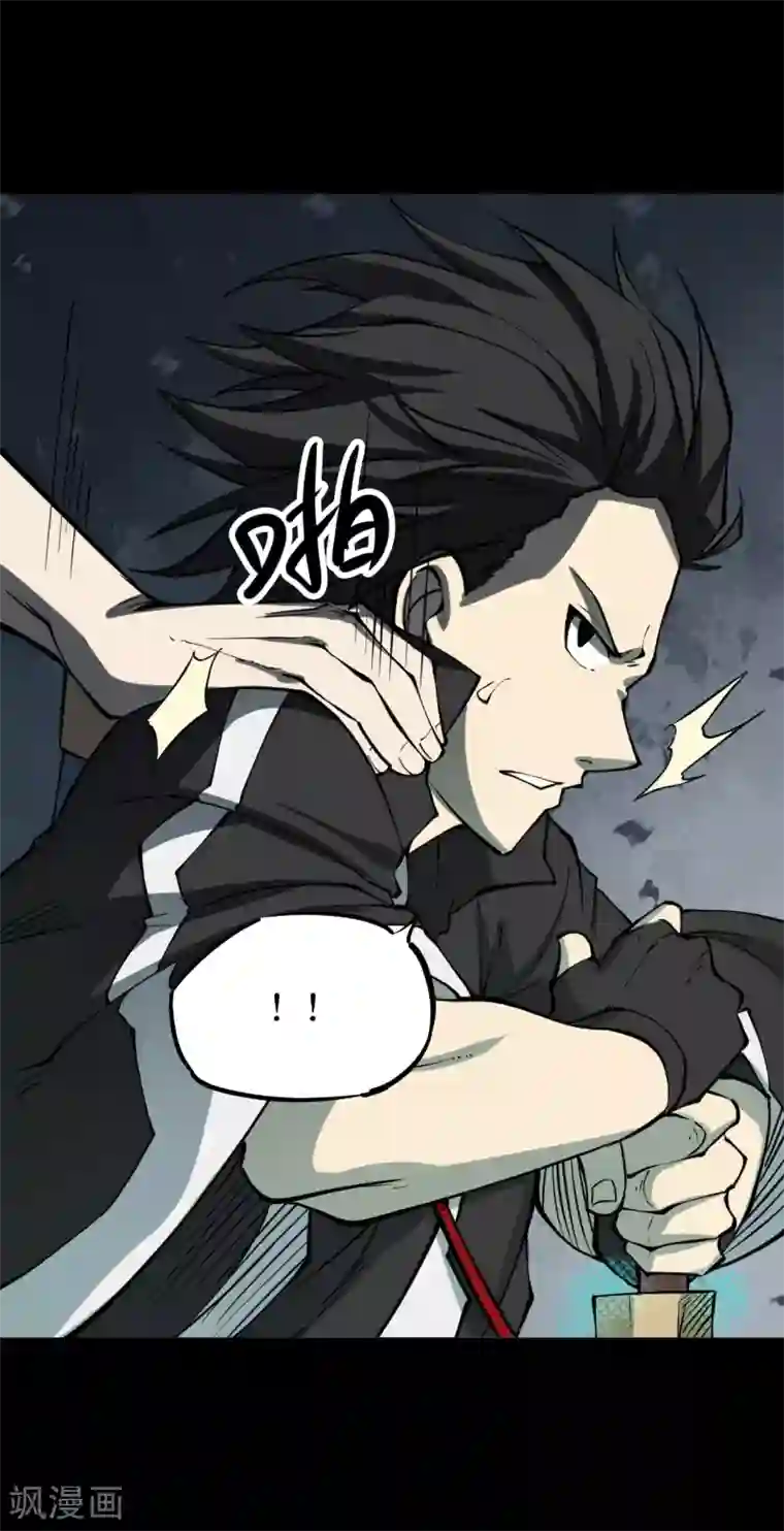 阴间商人第56话 洪羊刀6