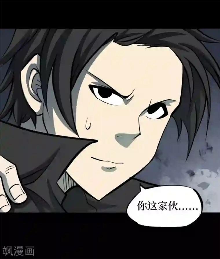 阴间商人第56话 洪羊刀6