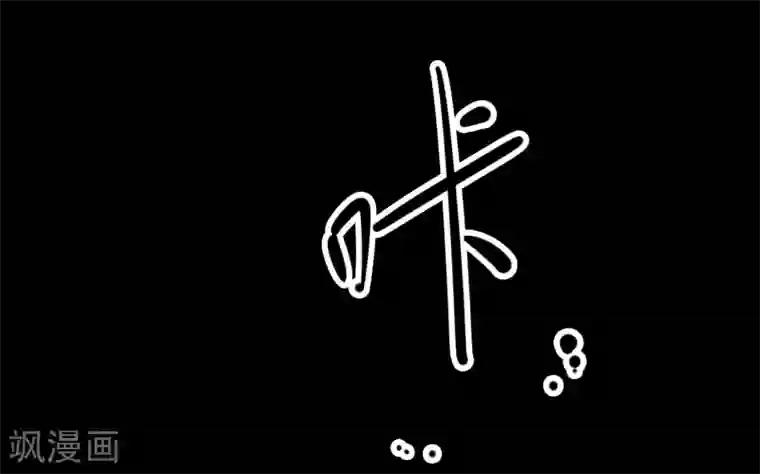 阴间商人第57话 洪羊刀7