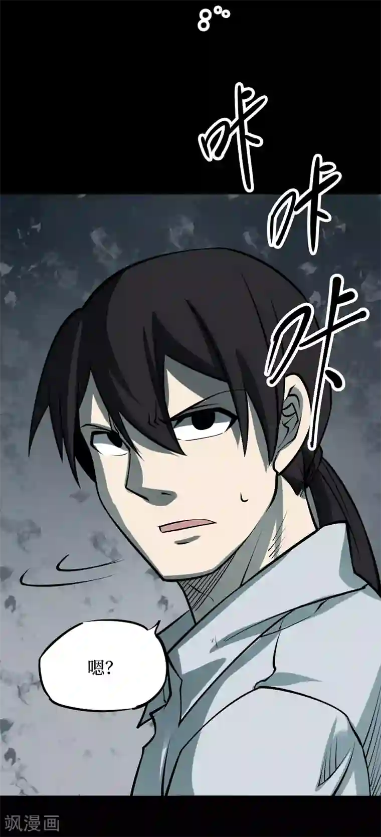 阴间商人第57话 洪羊刀7