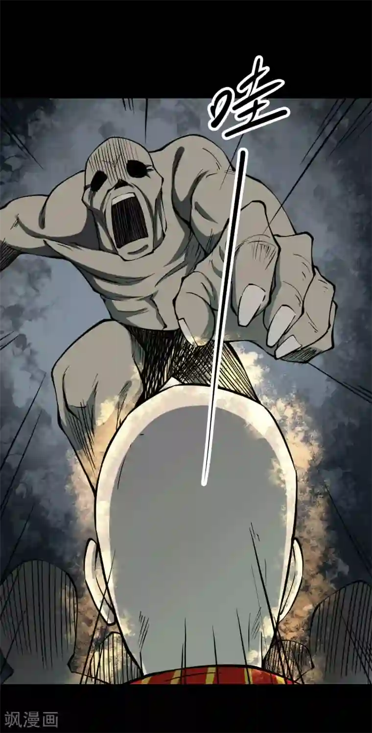 阴间商人第57话 洪羊刀7