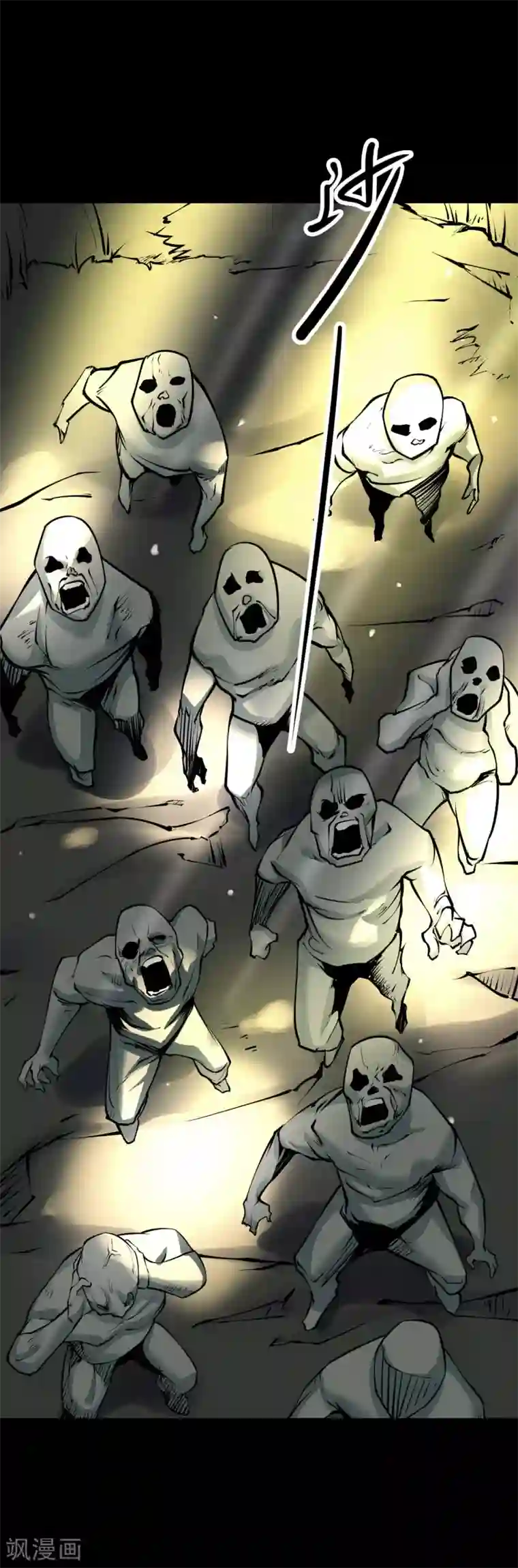 阴间商人第57话 洪羊刀7