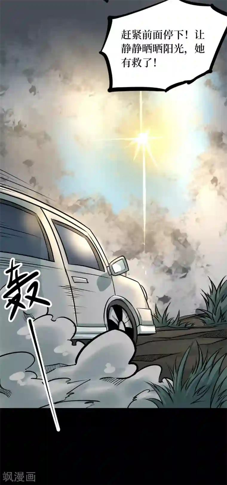 阴间商人第57话 洪羊刀7