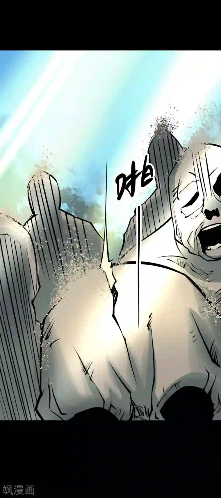 阴间商人第57话 洪羊刀7