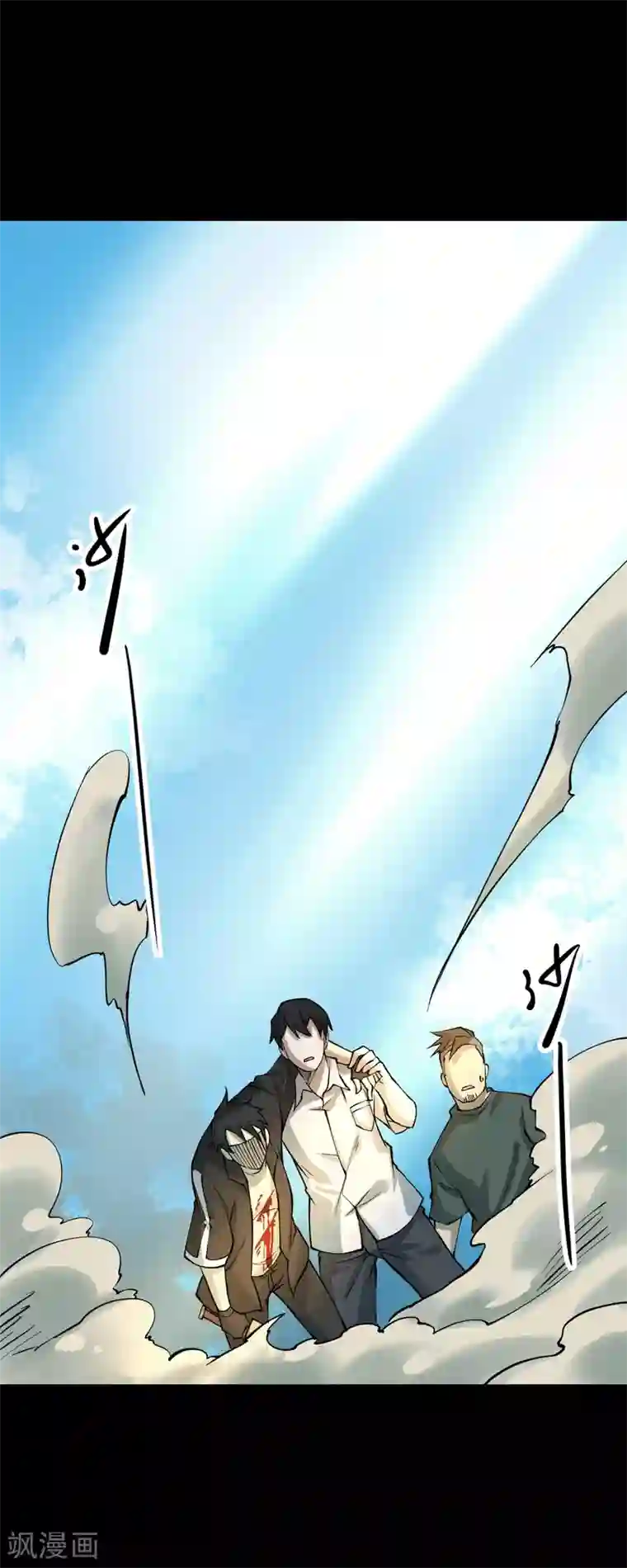 阴间商人第57话 洪羊刀7