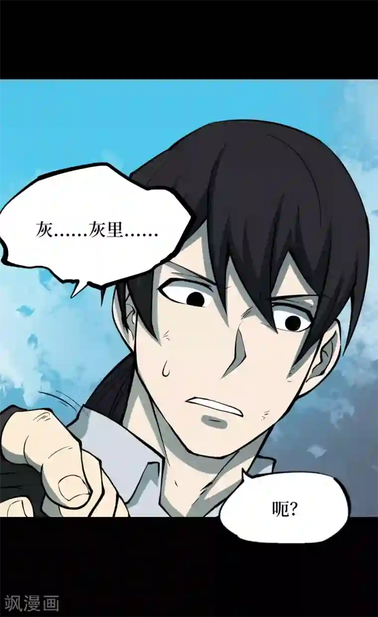 阴间商人第57话 洪羊刀7