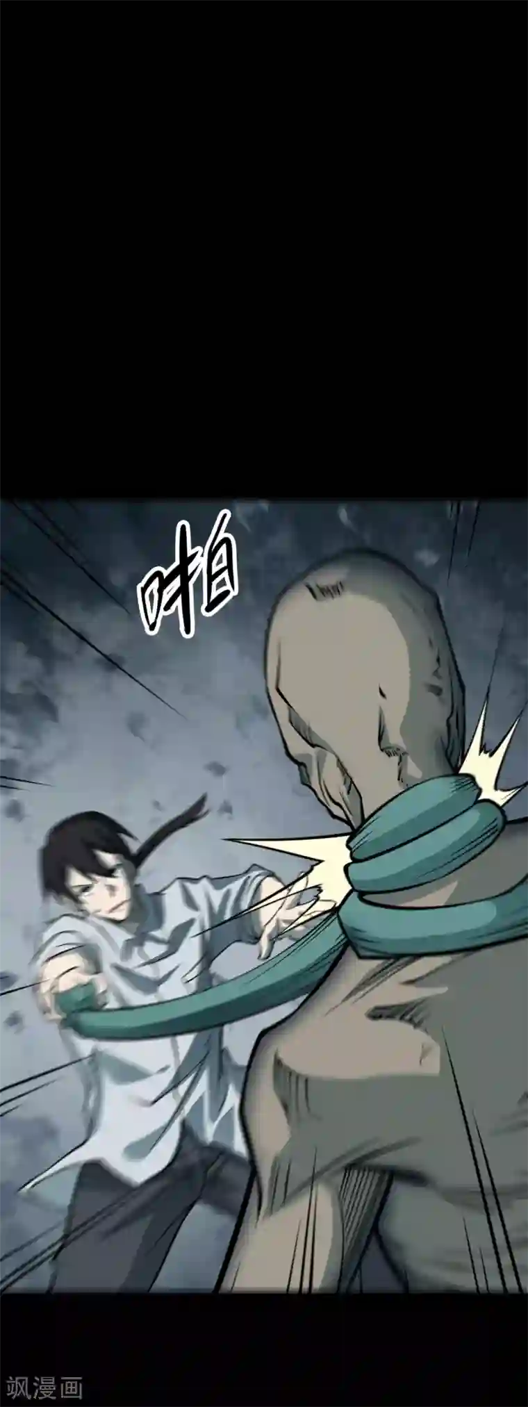 阴间商人第57话 洪羊刀7