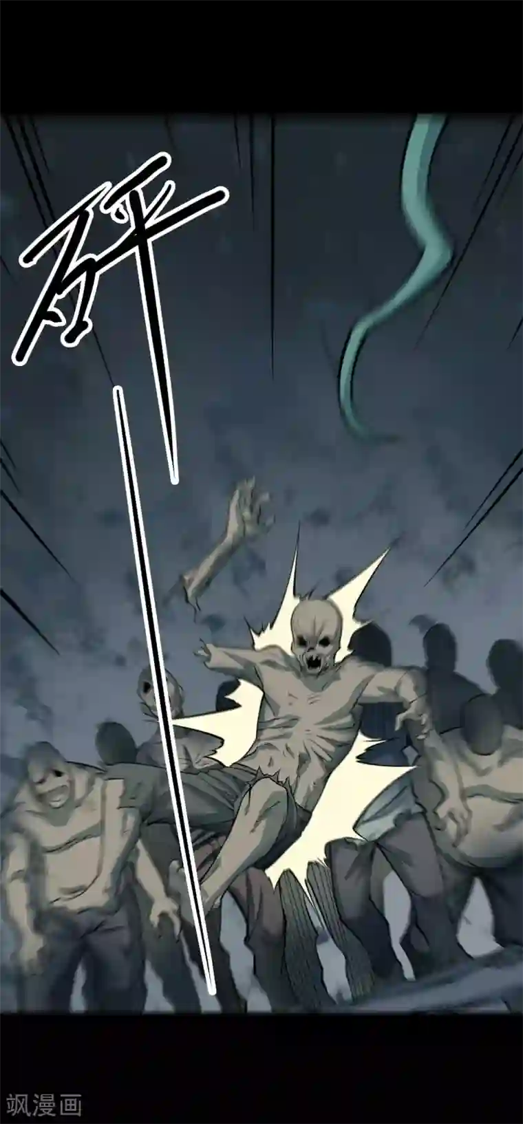 阴间商人第57话 洪羊刀7