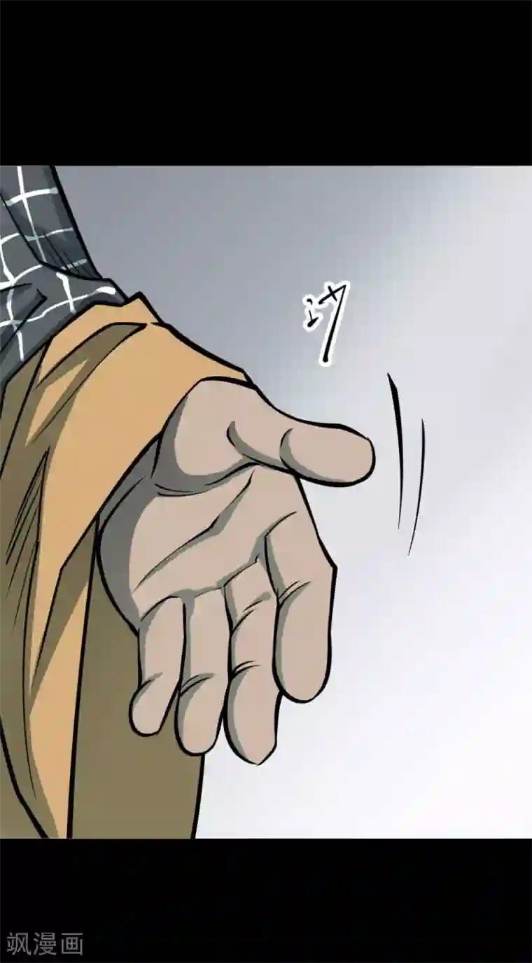 阴间商人第58话 洪羊刀8