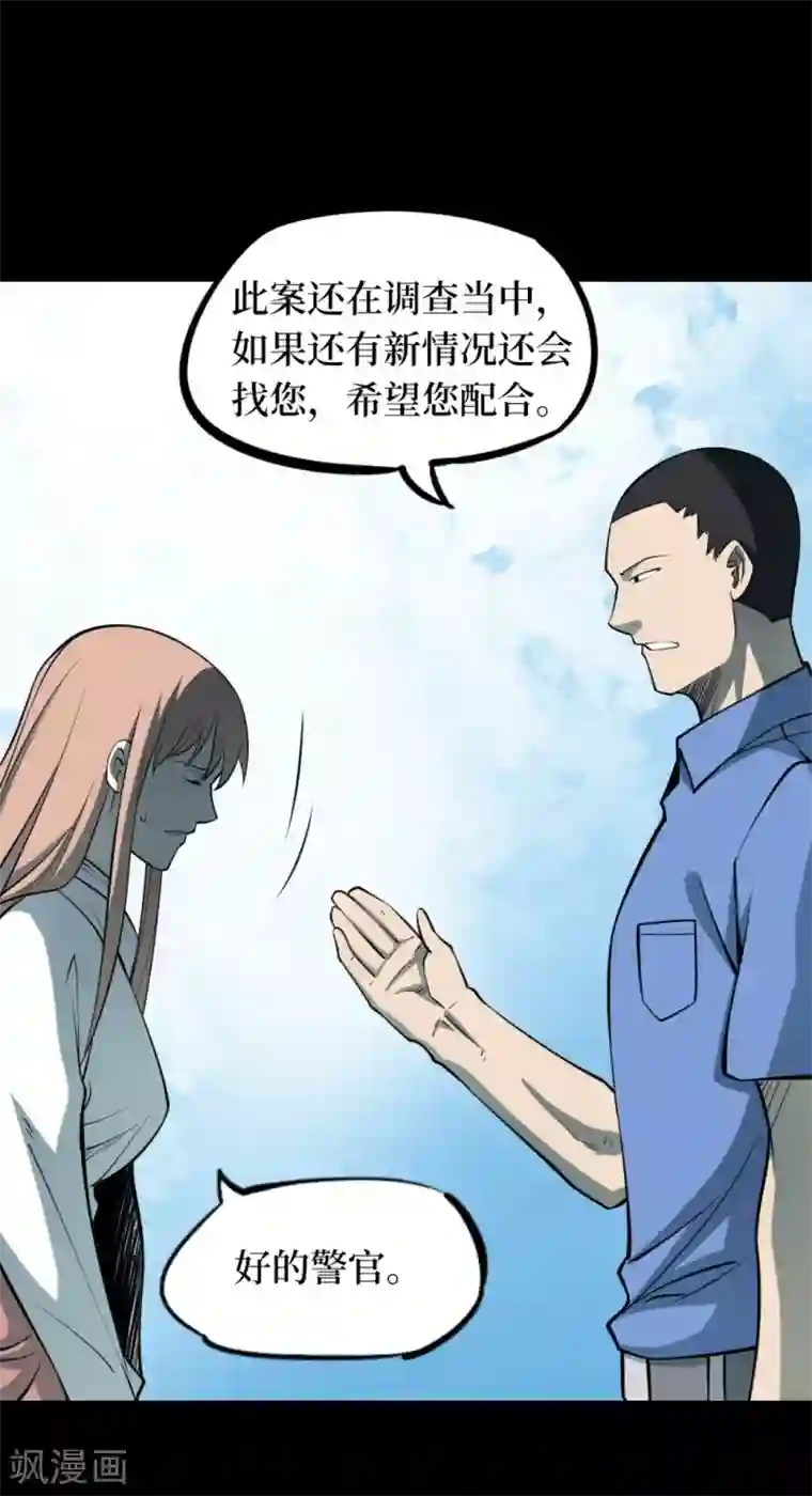 阴间商人第59话 杀人古画1