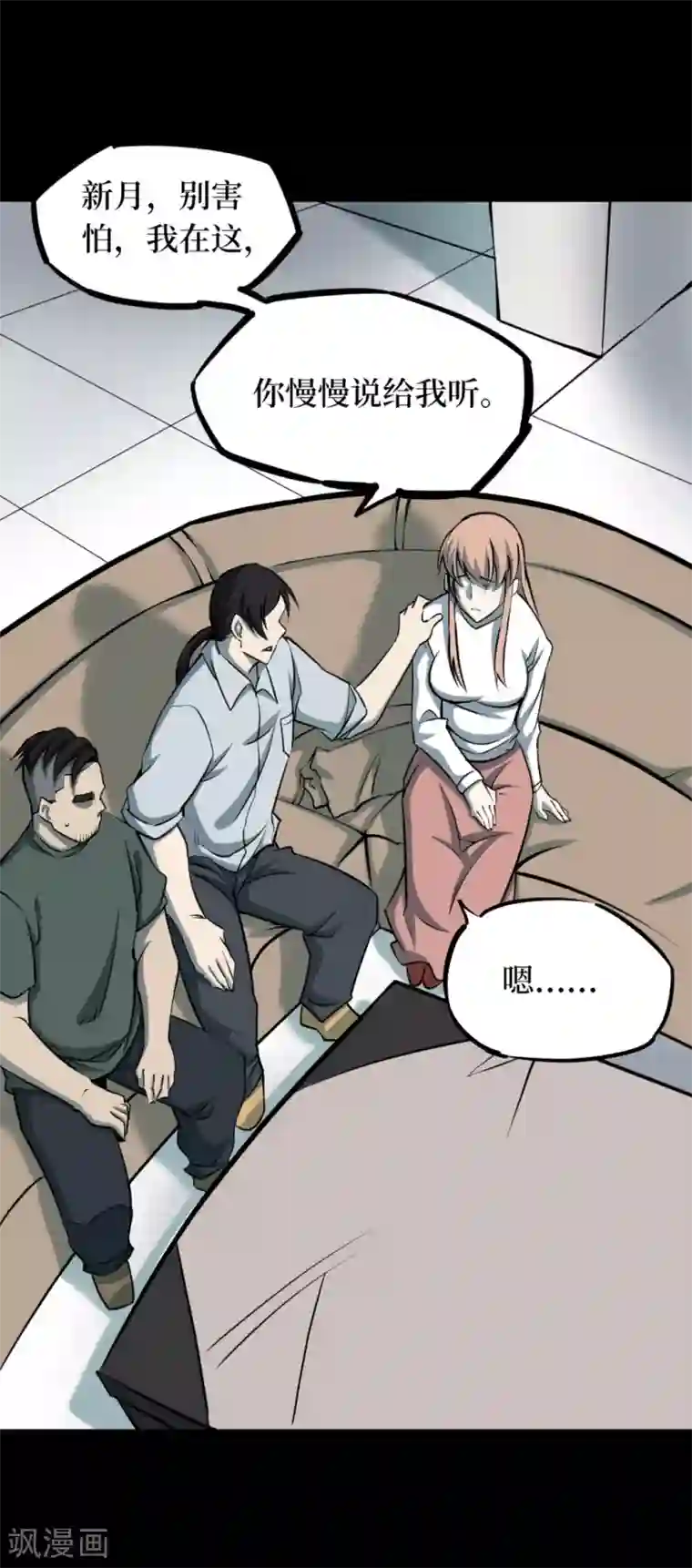 阴间商人第59话 杀人古画1