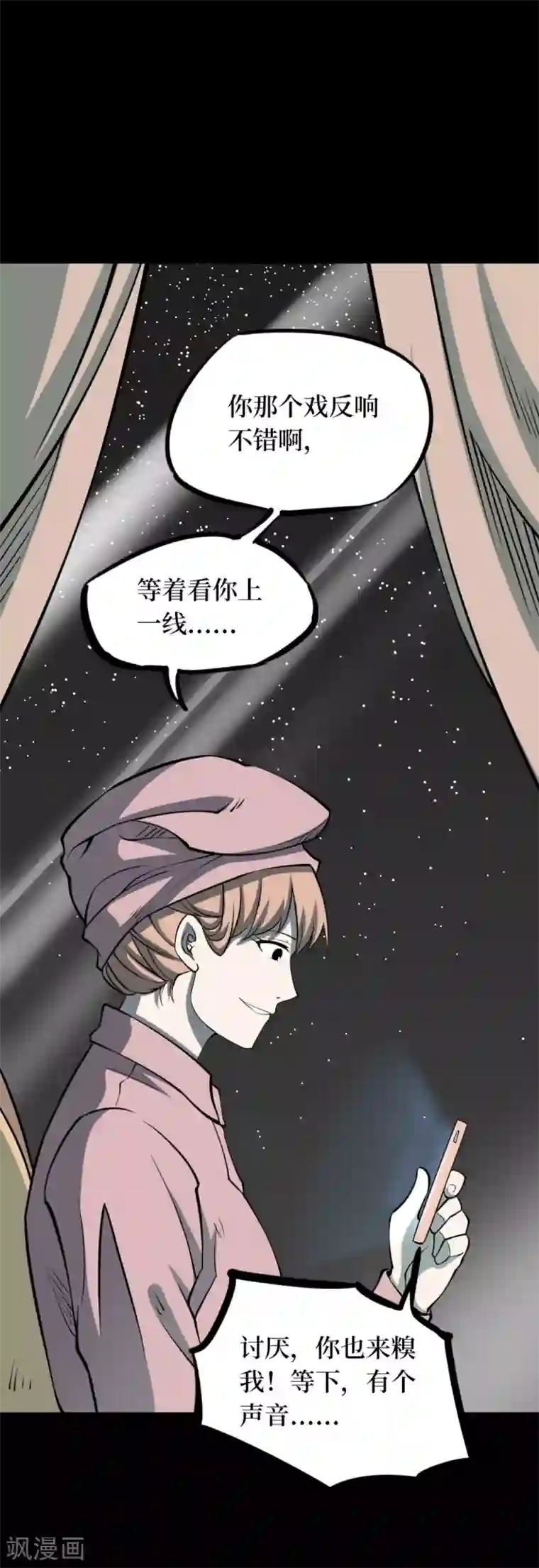 阴间商人第59话 杀人古画1