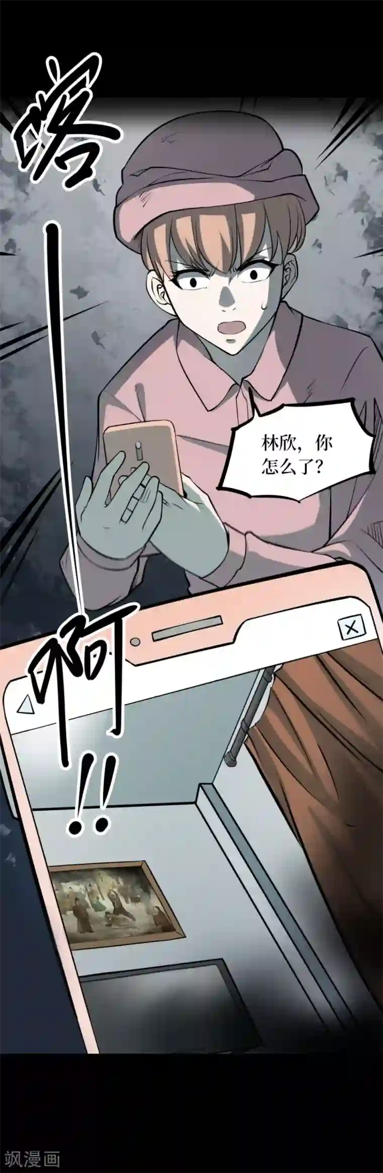 阴间商人第59话 杀人古画1