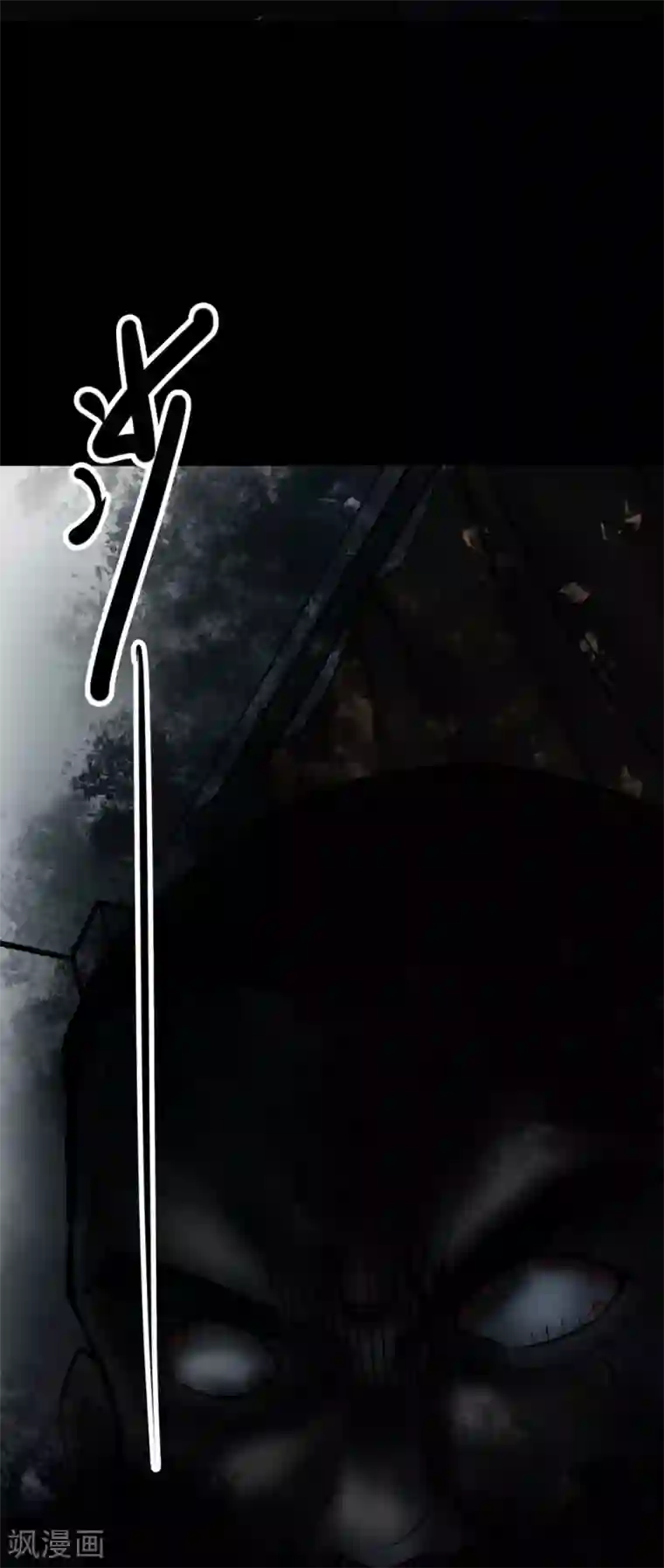 阴间商人第59话 杀人古画1