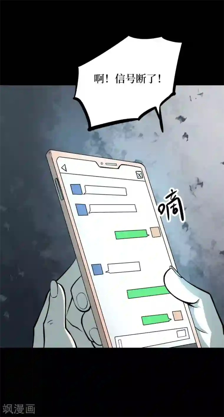 阴间商人第59话 杀人古画1