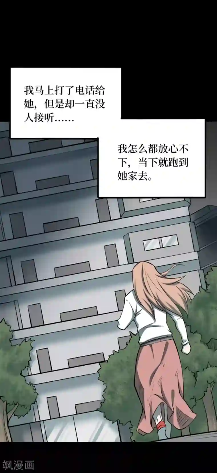 阴间商人第59话 杀人古画1